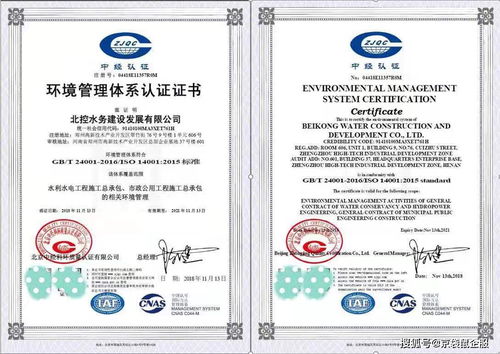 ISO14001环境管理体系认证 为企业带来多维效益的管理利器