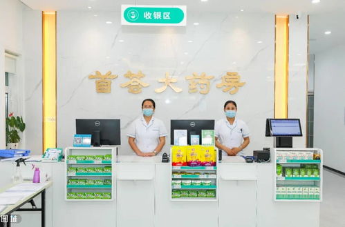 首荟健康管理中心饮品厅盛大开业 健康新风尚的璀璨启航