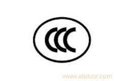 宁波万佳企业管理咨询 一站式CCC认证及产品认证服务指南